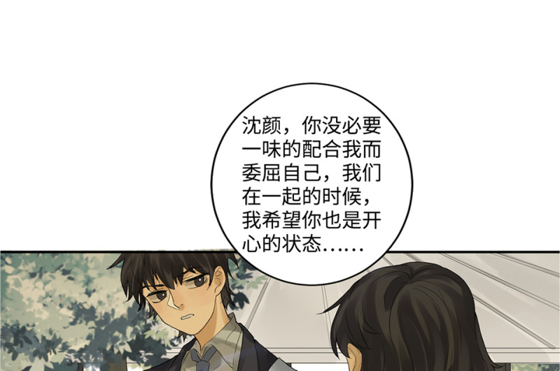 《怪奇杂货店》鉴别之瞳·六 第36页