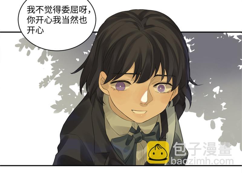 《怪奇杂货店》鉴别之瞳·六 第38页