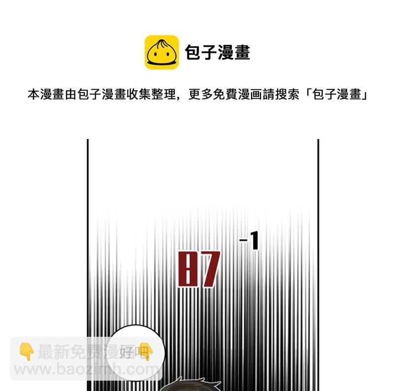 《怪奇杂货店》鉴别之瞳·六 第41页