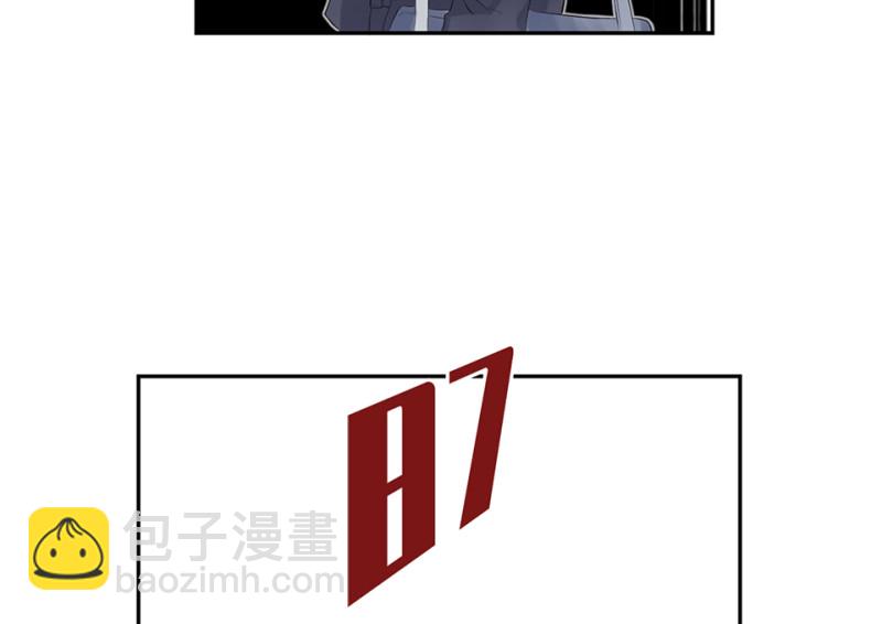 《怪奇杂货店》鉴别之瞳·六 第43页