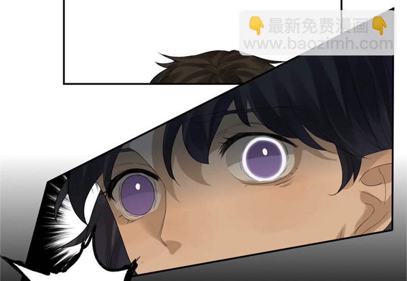 《怪奇杂货店》鉴别之瞳·六 第44页