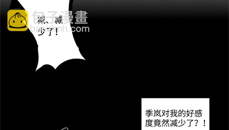 《怪奇杂货店》鉴别之瞳·六 第45页
