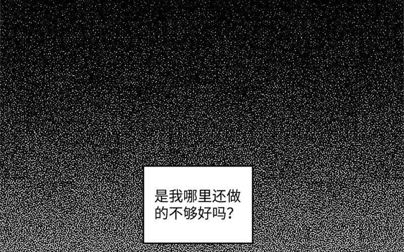 《怪奇杂货店》鉴别之瞳·六 第47页
