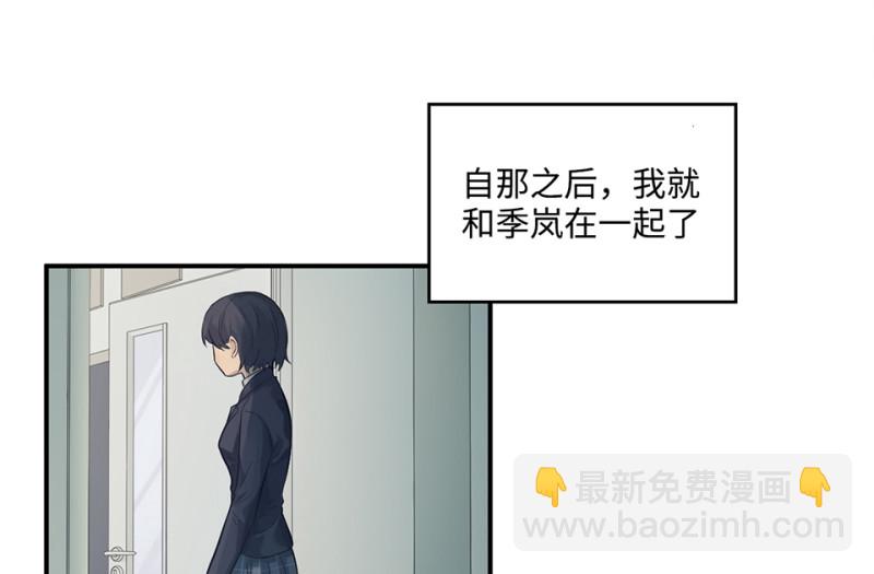 《怪奇杂货店》鉴别之瞳·六 第8页