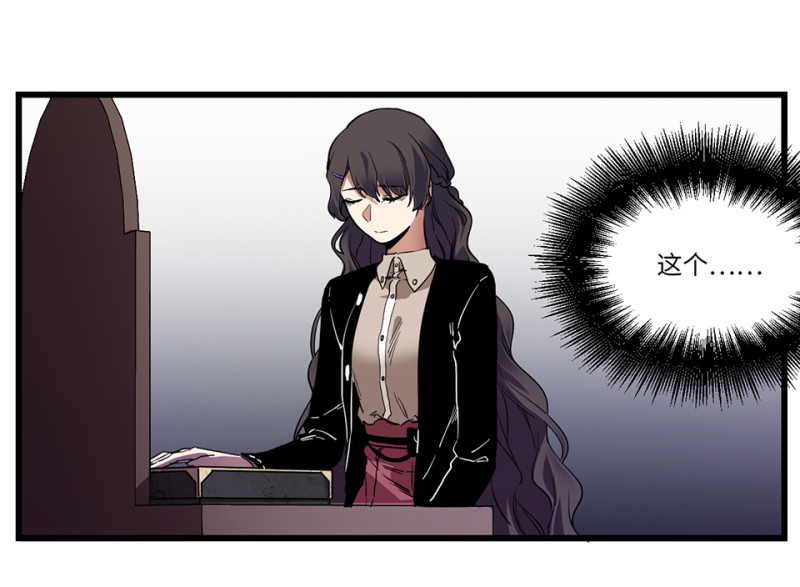 《怪奇杂货店》锦瞳·二 第10页