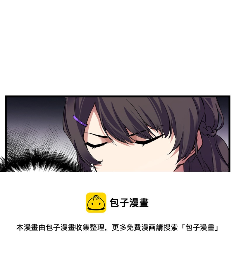 《怪奇杂货店》锦瞳·二 第11页