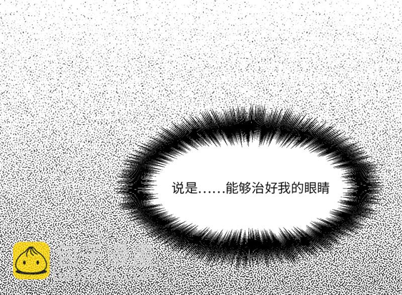 《怪奇杂货店》锦瞳·二 第14页