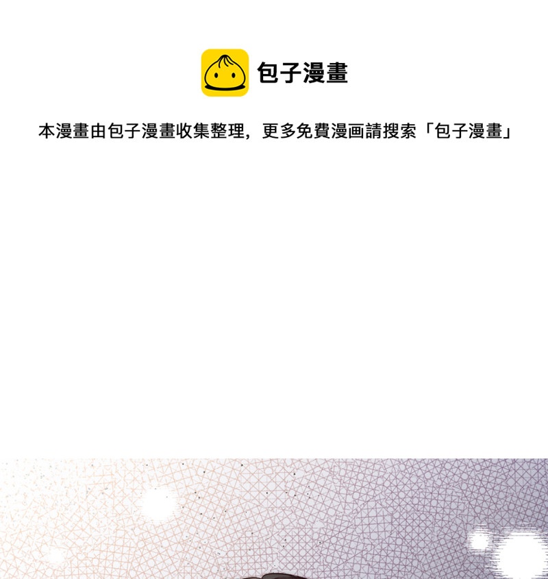 《怪奇杂货店》锦瞳·二 第1页