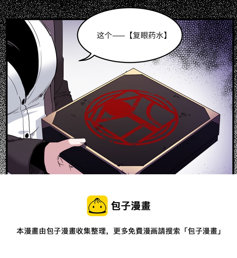 《怪奇杂货店》锦瞳·二 第21页