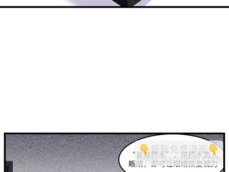 《怪奇杂货店》锦瞳·二 第24页