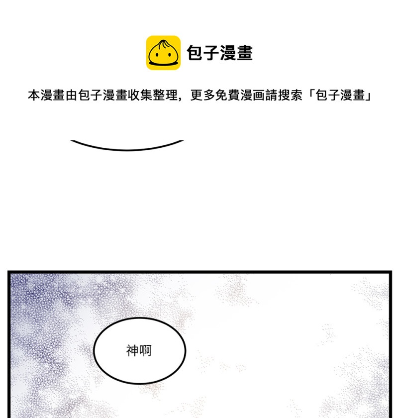 《怪奇杂货店》锦瞳·二 第31页