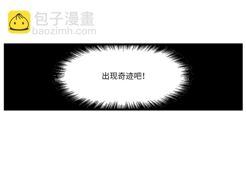 《怪奇杂货店》锦瞳·二 第34页