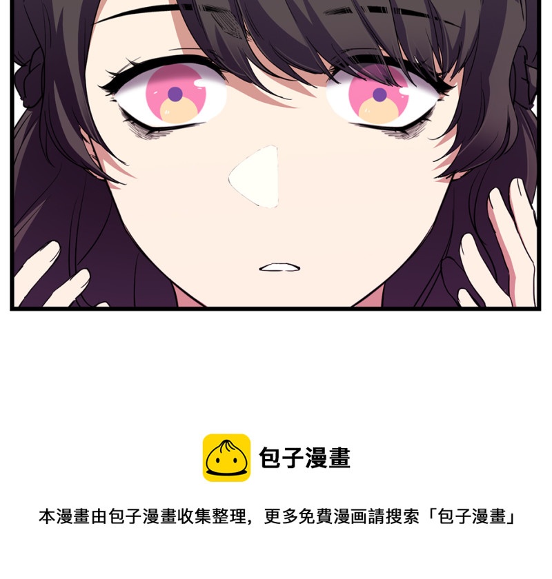 《怪奇杂货店》锦瞳·二 第41页