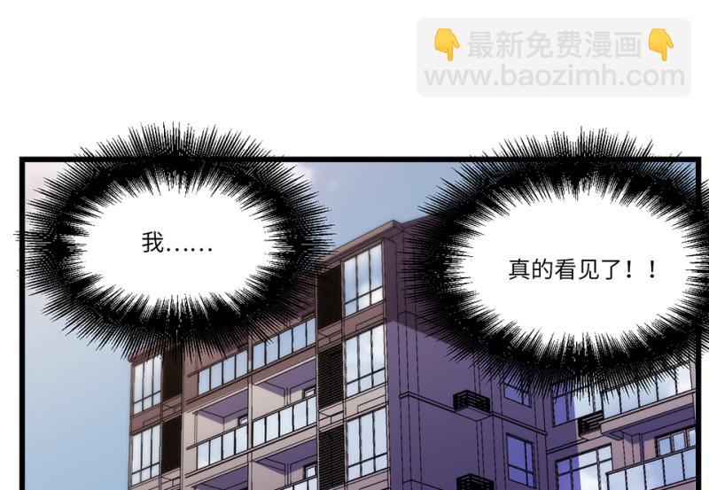 《怪奇杂货店》锦瞳·二 第42页