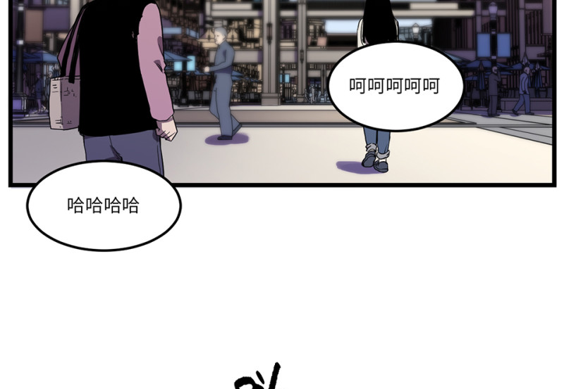 《怪奇杂货店》锦瞳·二 第47页