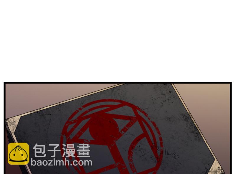 《怪奇杂货店》锦瞳·二 第7页