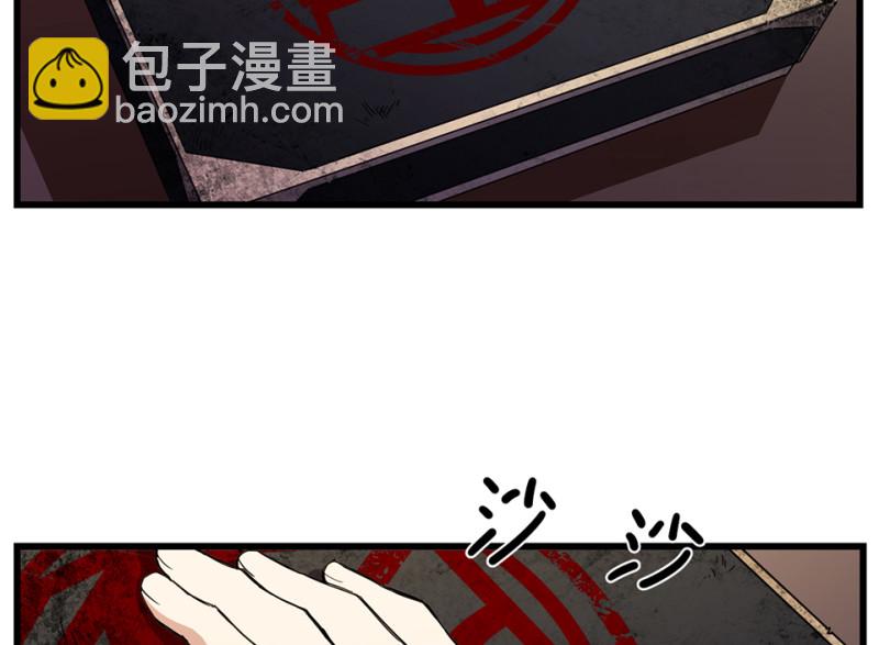 《怪奇杂货店》锦瞳·二 第8页