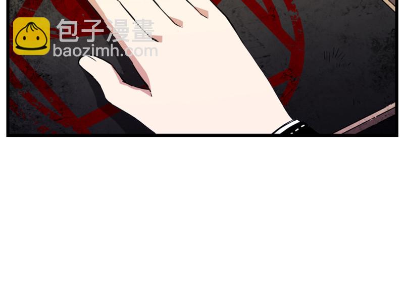 《怪奇杂货店》锦瞳·二 第9页