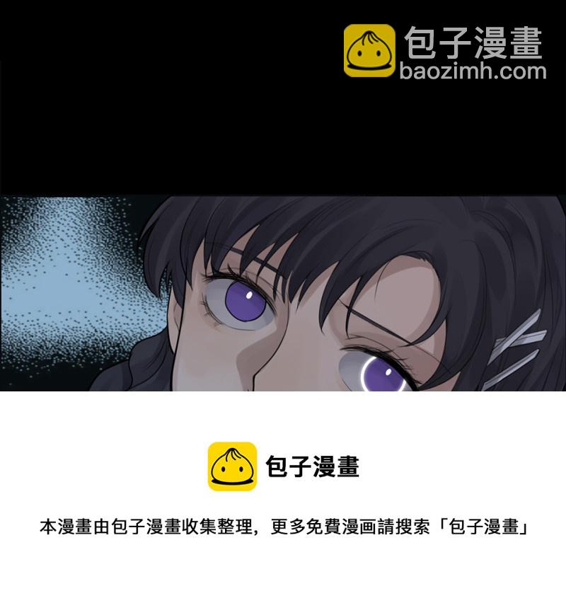 《怪奇杂货店》鉴别之瞳·八 第11页
