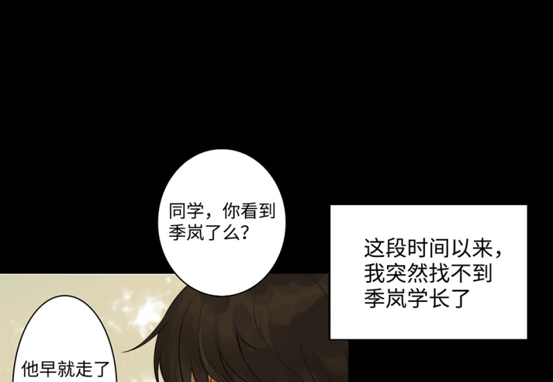 《怪奇杂货店》鉴别之瞳·八 第14页