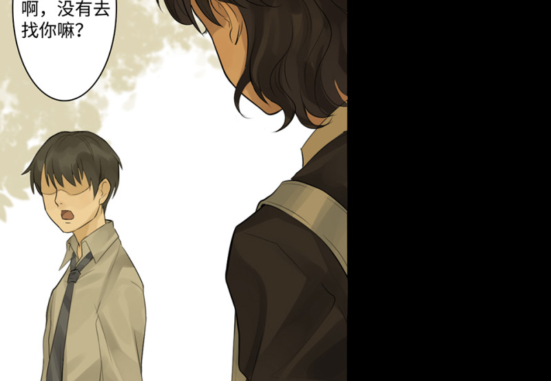 《怪奇杂货店》鉴别之瞳·八 第15页