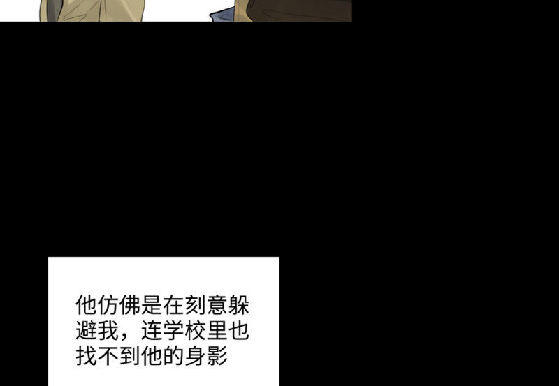 《怪奇杂货店》鉴别之瞳·八 第16页