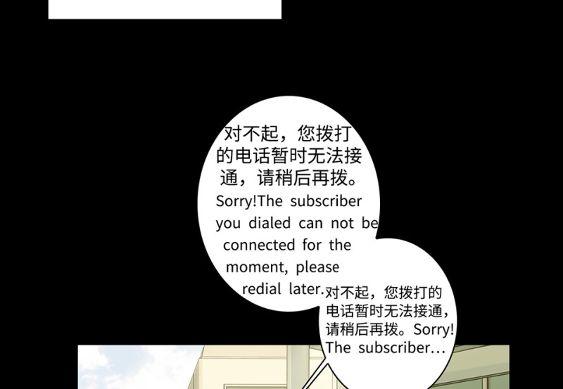 《怪奇杂货店》鉴别之瞳·八 第17页