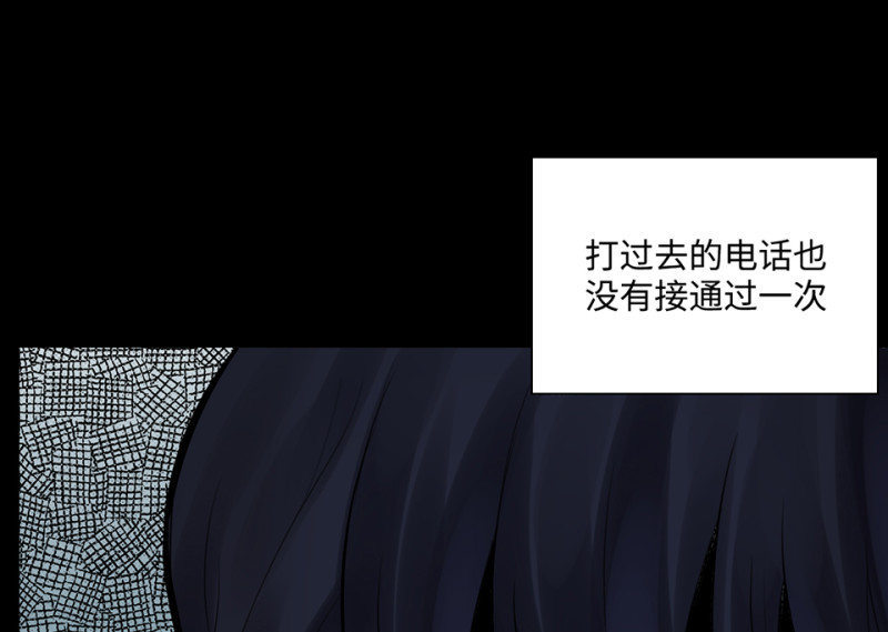 《怪奇杂货店》鉴别之瞳·八 第19页