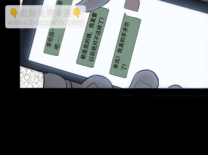 《怪奇杂货店》鉴别之瞳·八 第22页