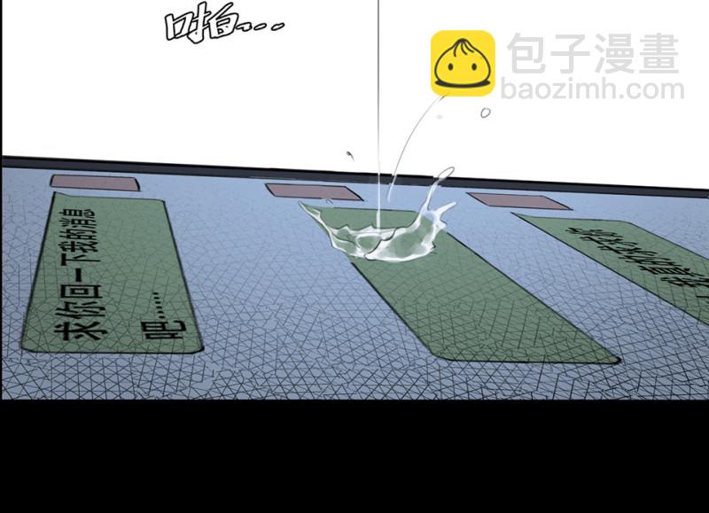 《怪奇杂货店》鉴别之瞳·八 第27页