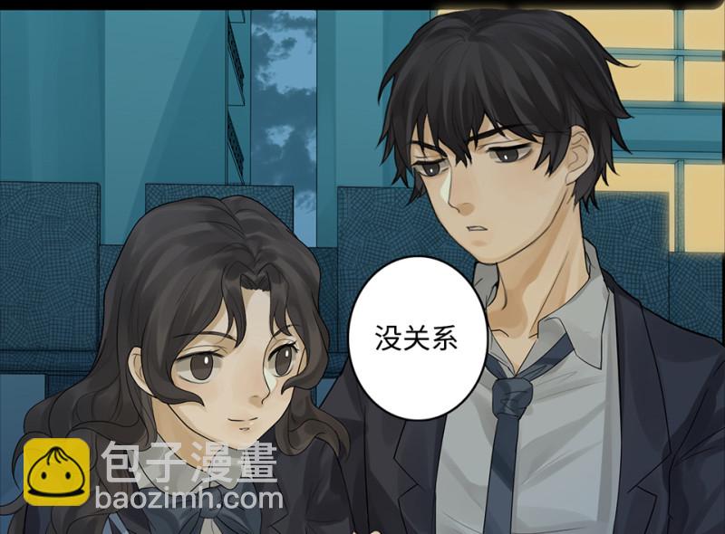 《怪奇杂货店》鉴别之瞳·八 第33页