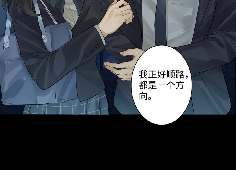 《怪奇杂货店》鉴别之瞳·八 第34页