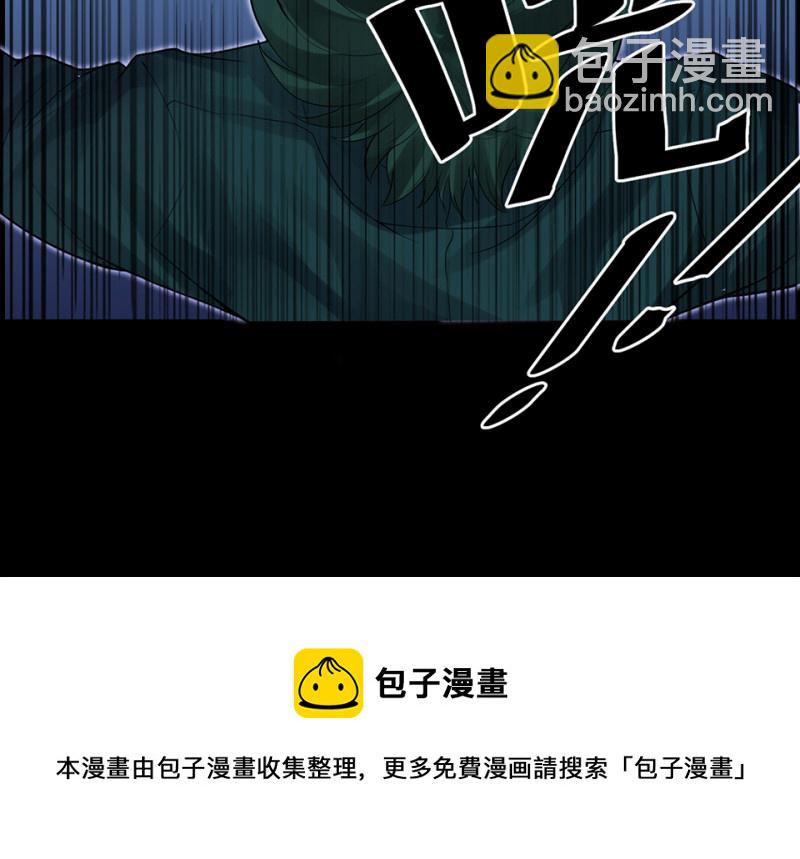 《怪奇杂货店》鉴别之瞳·八 第41页