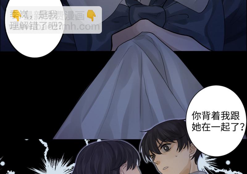 《怪奇杂货店》鉴别之瞳·八 第44页