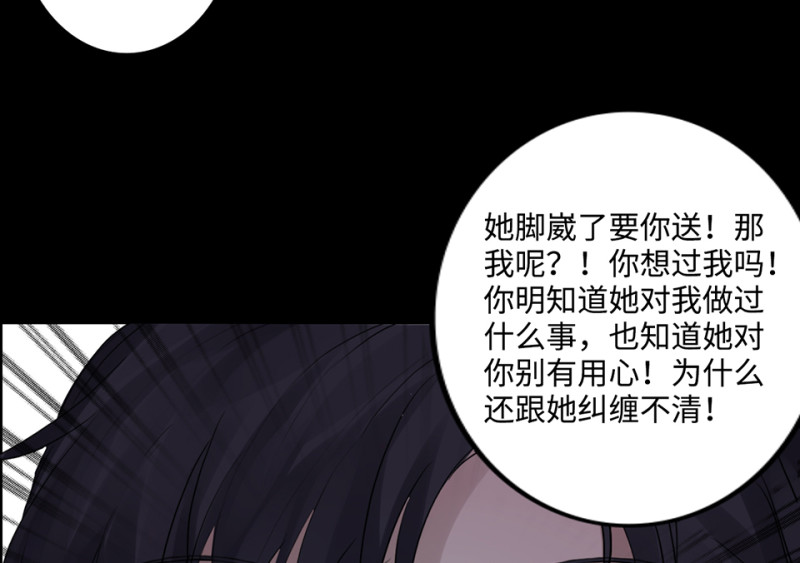 《怪奇杂货店》鉴别之瞳·八 第48页