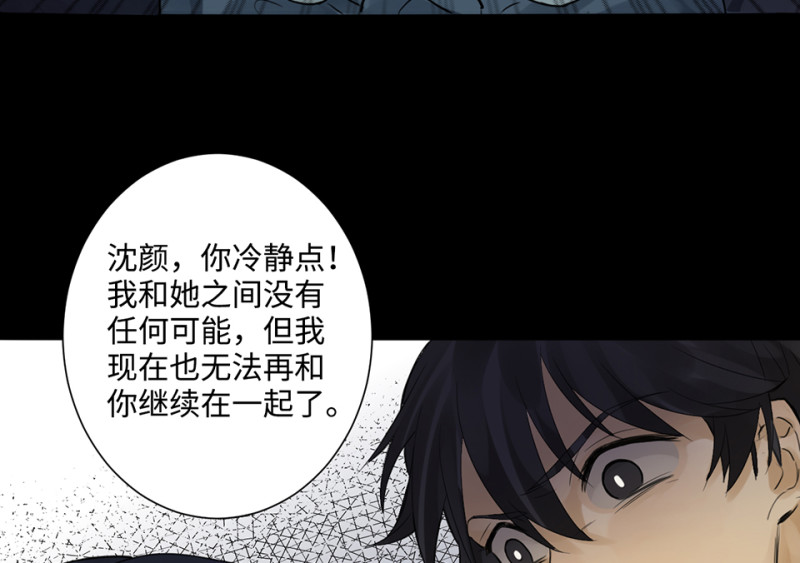 《怪奇杂货店》鉴别之瞳·八 第50页