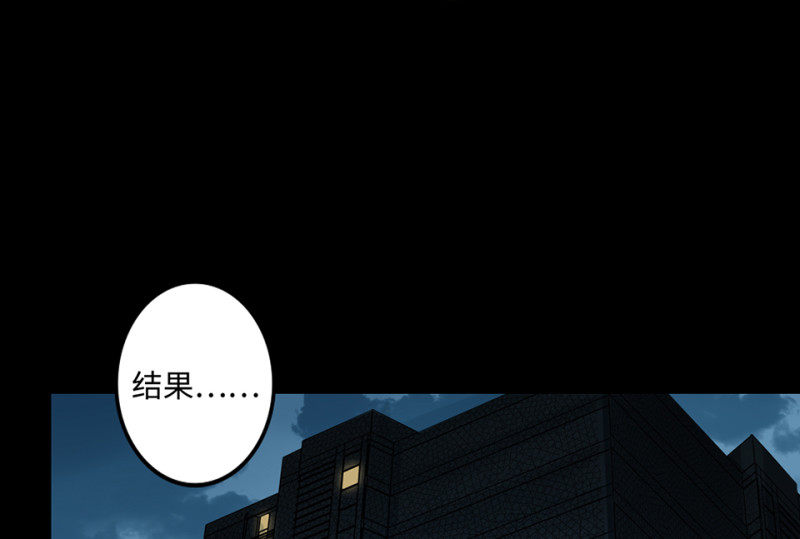 《怪奇杂货店》鉴别之瞳·八 第8页