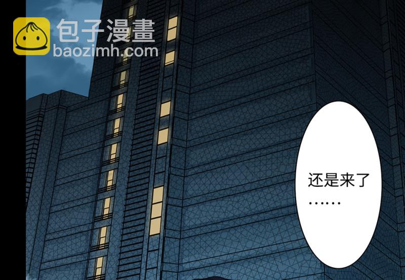 《怪奇杂货店》鉴别之瞳·八 第9页