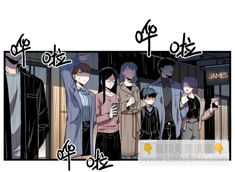 《怪奇杂货店》锦瞳·三 第10页