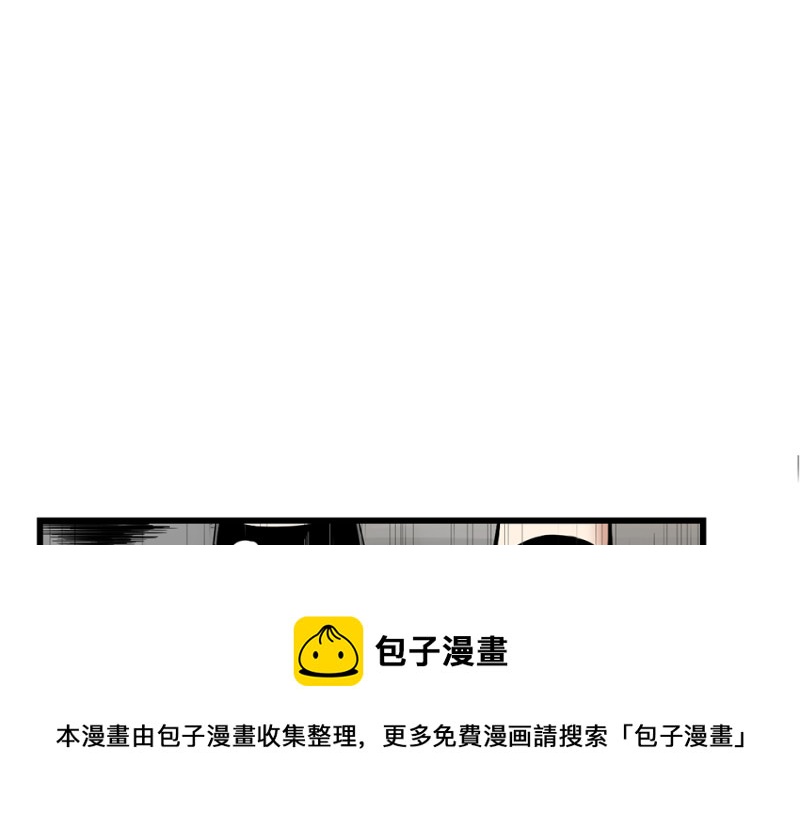 《怪奇杂货店》锦瞳·三 第11页