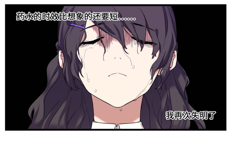 《怪奇杂货店》锦瞳·三 第22页