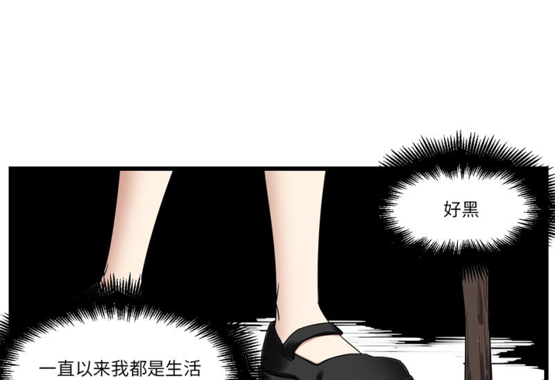 《怪奇杂货店》锦瞳·三 第23页