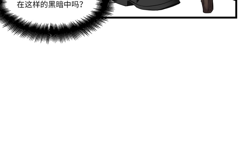 《怪奇杂货店》锦瞳·三 第24页