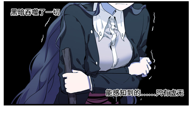 《怪奇杂货店》锦瞳·三 第25页