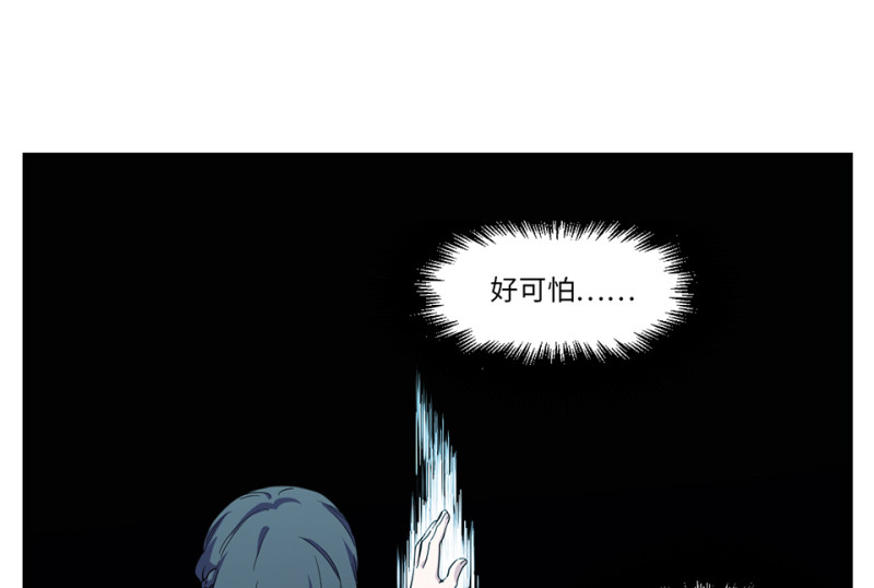 《怪奇杂货店》锦瞳·三 第28页