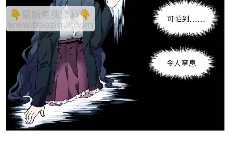 《怪奇杂货店》锦瞳·三 第29页
