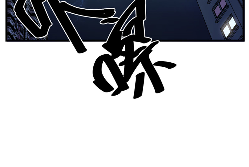 《怪奇杂货店》锦瞳·三 第33页