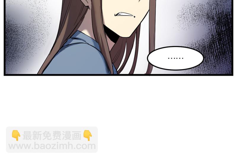 《怪奇杂货店》锦瞳·三 第38页