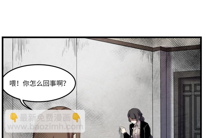 《怪奇杂货店》锦瞳·三 第39页