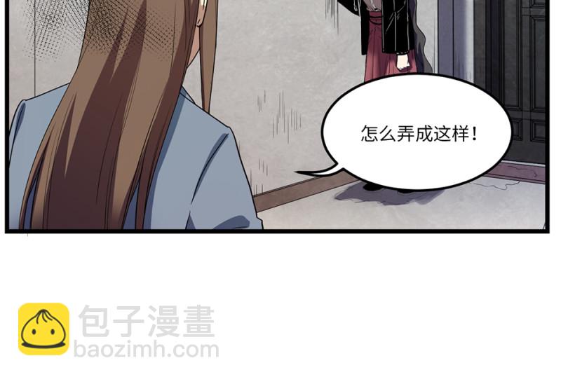 《怪奇杂货店》锦瞳·三 第40页